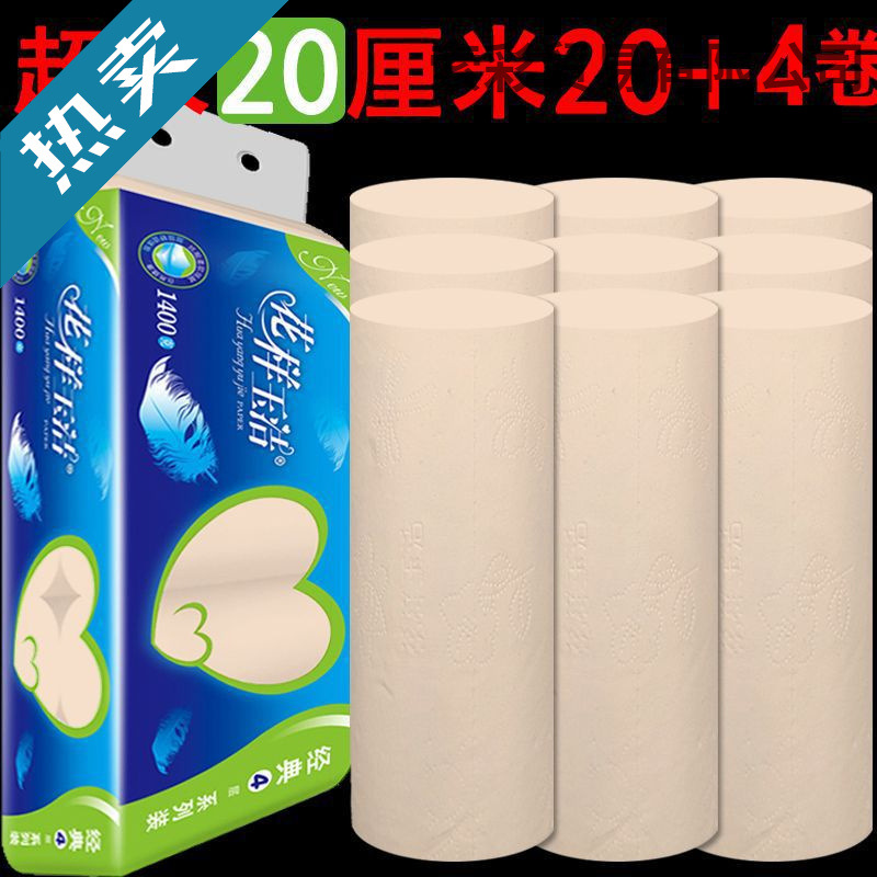 15/17/20厘米大卷加长款加宽本色卫生纸长卷纸批发超长家用厕纸巾
