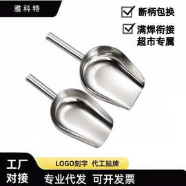 304不锈钢冰铲制冰机面粉铲谷物铲冰块铲平底冰勺茶叶多用铲跨境