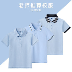 児童poloシャツ男女児童小学生ブルーtシャツ制服純色薄手夏ストライプ襟折り襟半袖