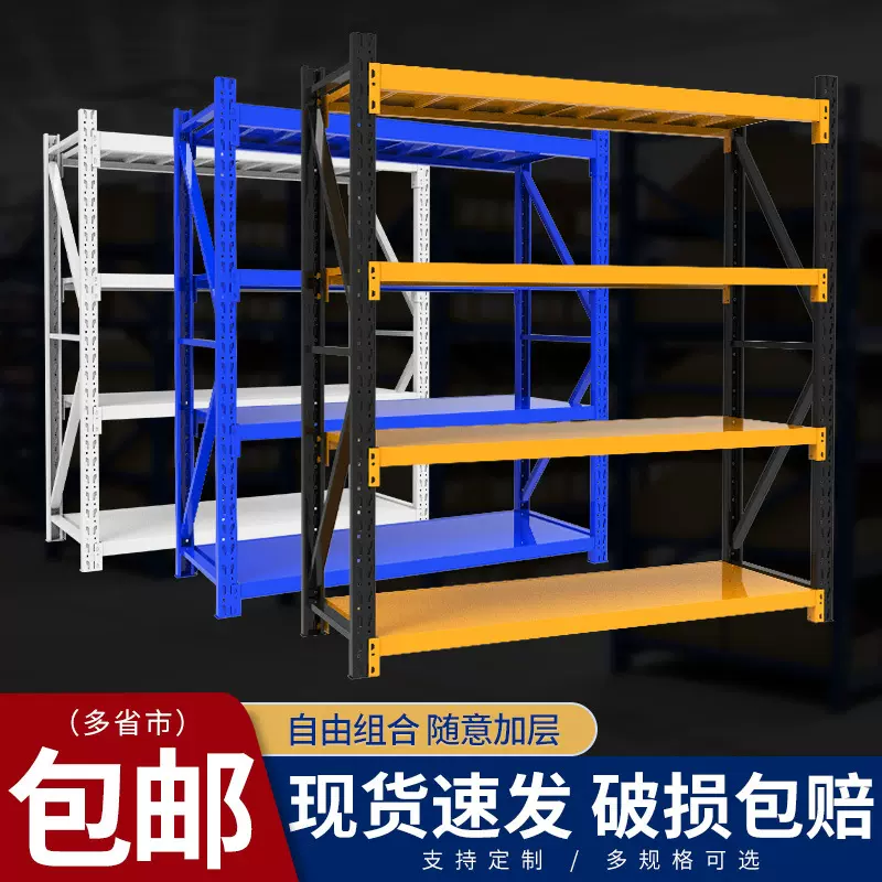 杭州货架厂家直销仓储货架批发仓库置物架多层服装展示架快递铁架