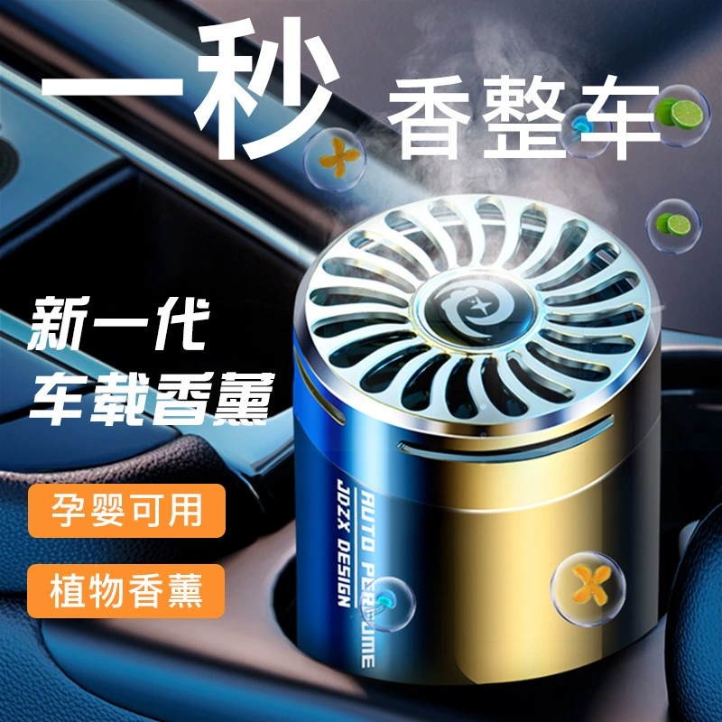 Автомобильная ароматерапия Автомобильные товары Парфюмерные украшения Автомобильный твердый аромат Стойкий легкий аромат Автомобильный воздух Свежий аромат