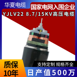YJLV22�Xо�߉���|8.7/15KV3*50/70/95/120/150/ƽ���߉�3о��|
