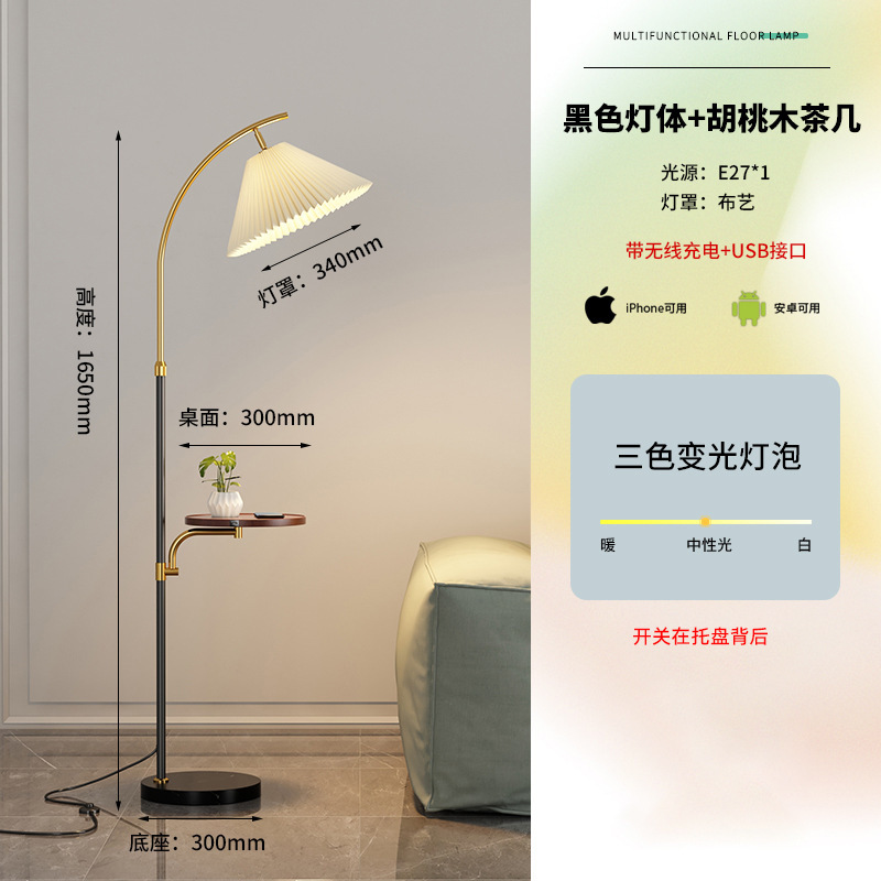 Ins百シワフロアランプ北欧リビングソファーランプ軽豪華創意無線充電書斎読書立式電気スタンド|undefined