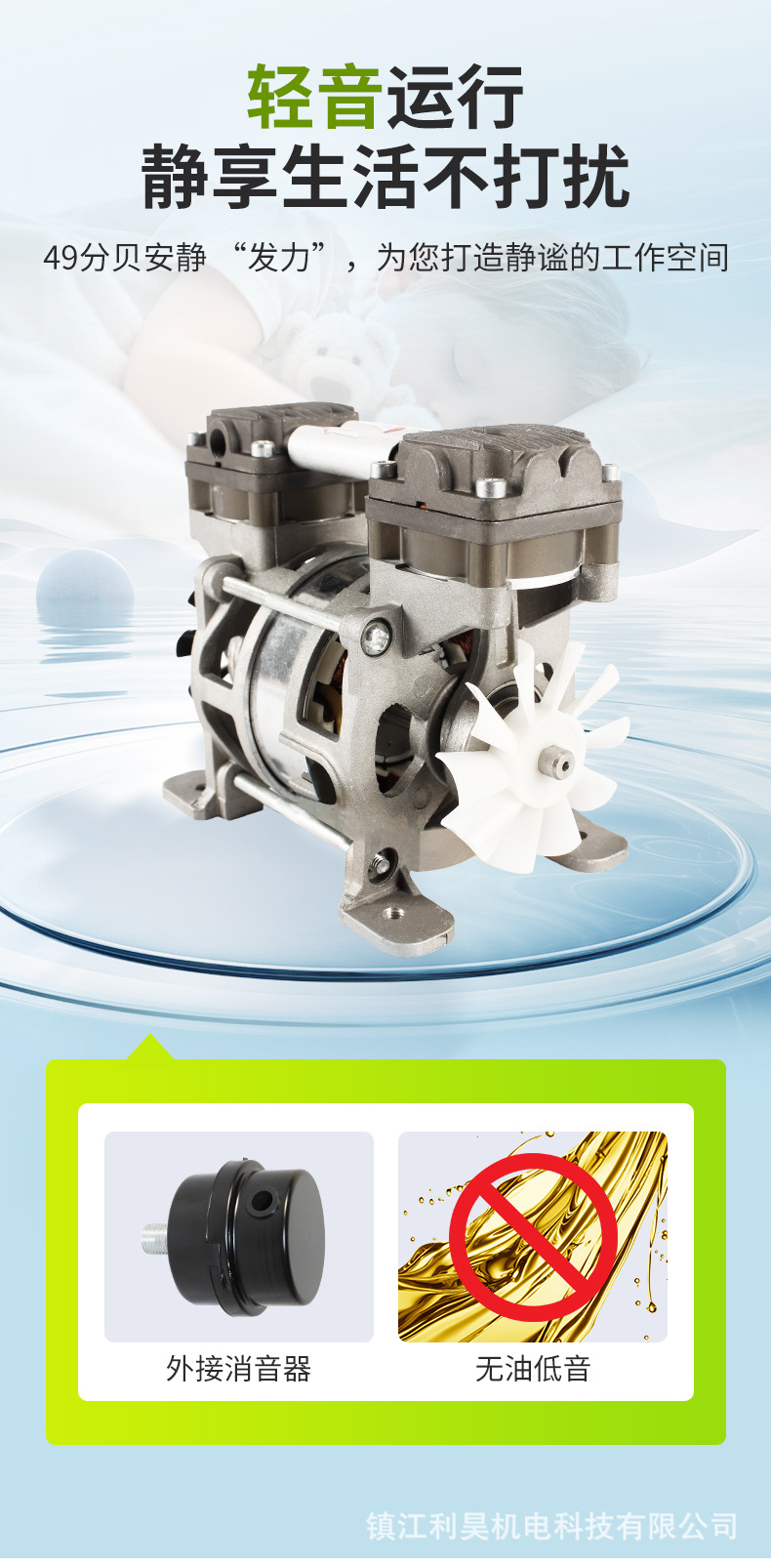 Lihao Electromechanical Dc Oil-Free Piston Air Compressor Ol90D Small Silent Large Flow Booster Air Pump Portable