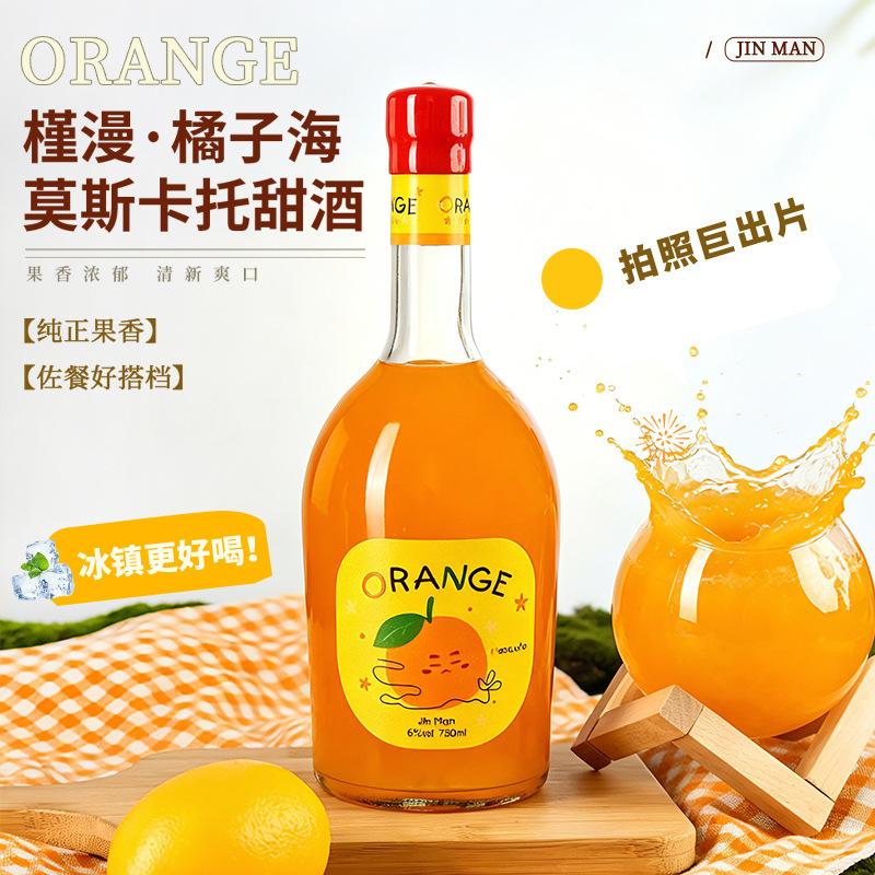 Orange-Flavored Moscato Sweet Wine, 6% Alcohol, High-Quality Fruit Wine, 750ml, Low-Alcohol Wine for Women's Gatherings Orange-Flavored Moscato Sweet Wine, 6% Alcohol, High-Quality Fruit Wine, 750ml, Low-Alcohol Wine for Women's Gatherings