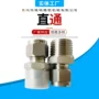 快插直通终端生产接头