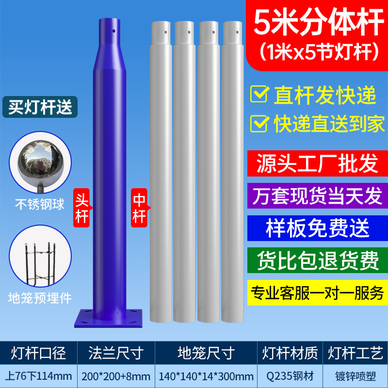 Farola solar poste de luz poste poste de luz poste recto exterior patio 6 metros nuevo campo brazo dividido monitoreo poste alto poste personalizado