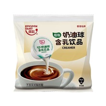 奶球維記奶油咖啡奶精咖啡伴侶糖包包10ML*20粒40粒咖啡廠批發