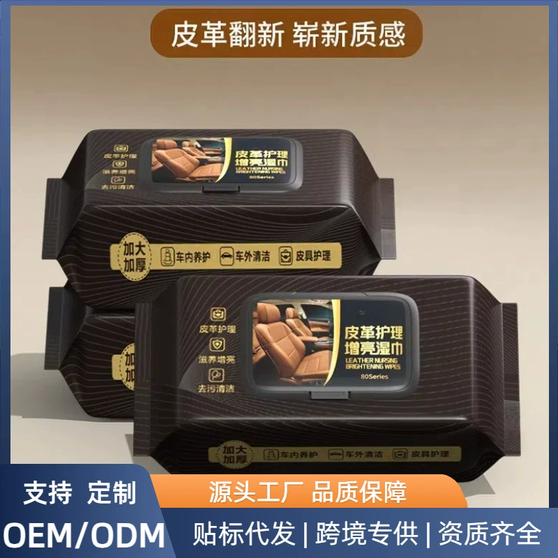 Кожаные салфетки для ухода за кожей Осветка кожи Восстановленные средства для дезактивации Автомобильные салфетки