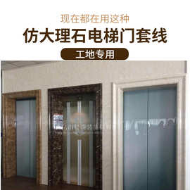 电梯门套线石塑ding做 仿大理垭口包边线条窗套门框装饰非铝合金