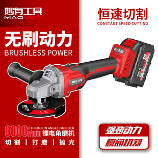 Brushless Lithium electric angle grinder wireless grinding machine multi-function cutting machine polishing machine rechargeable polishing machine hand mill