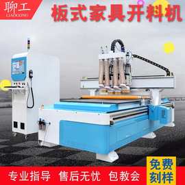 数控木工雕刻机四工序全自动板式家具柜门板材切割打开数控开料机