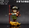 Big Pilot Goku (Bag) [24cm]