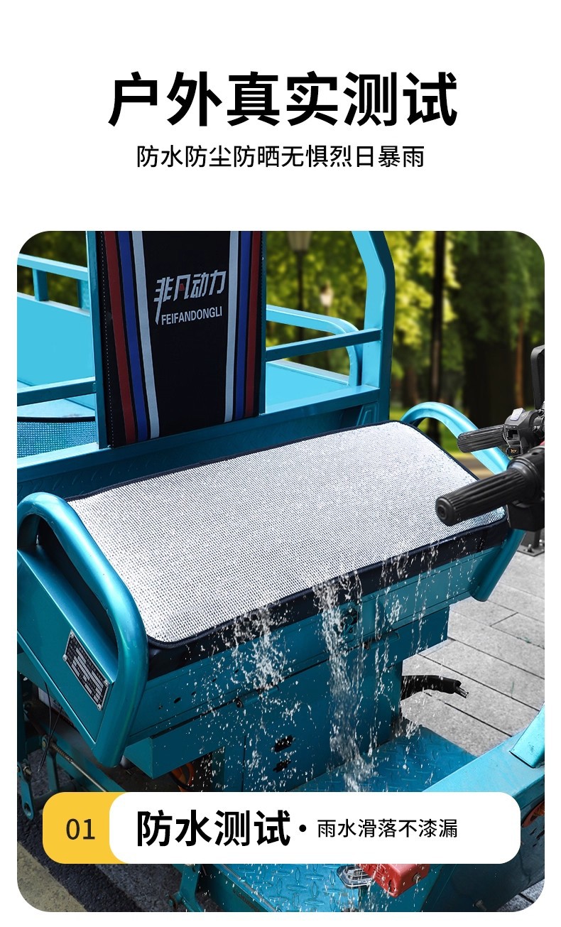 [Tricycle] Summer Electric Tricycle Seat Cushion Is Insulated, Anti-Scalding, Thickened, Rain-Proof and Dust-Proof for All Seasons