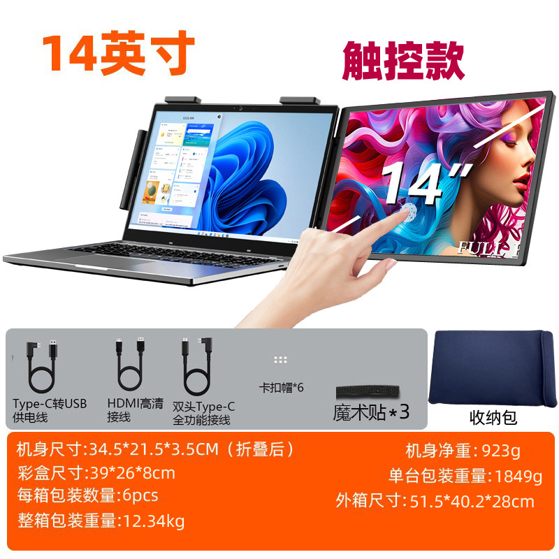 EIMIO Monitor portátil de doble pantalla de 14 pulgadas y 16 pulgadas 2.5K, pantalla secundaria para computadora portátil de tres pantallas de una línea