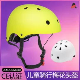 骑行头盔