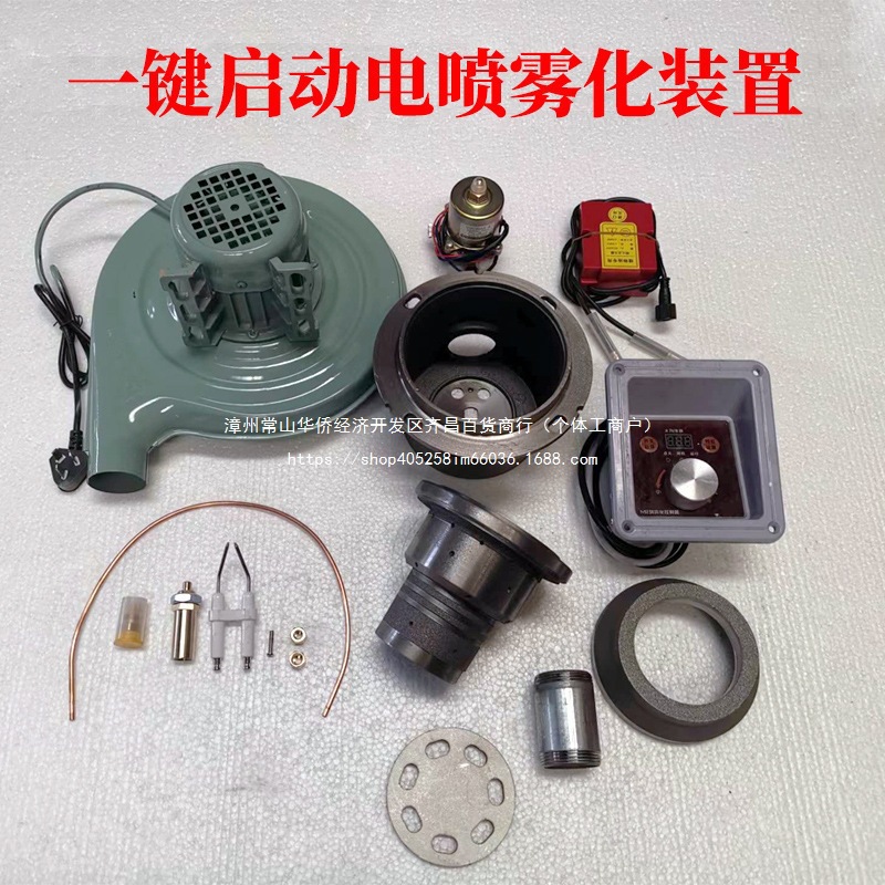 甲醇植物油生物醇基燃料商用猛火灶一键启动电喷雾化装置炉头配件