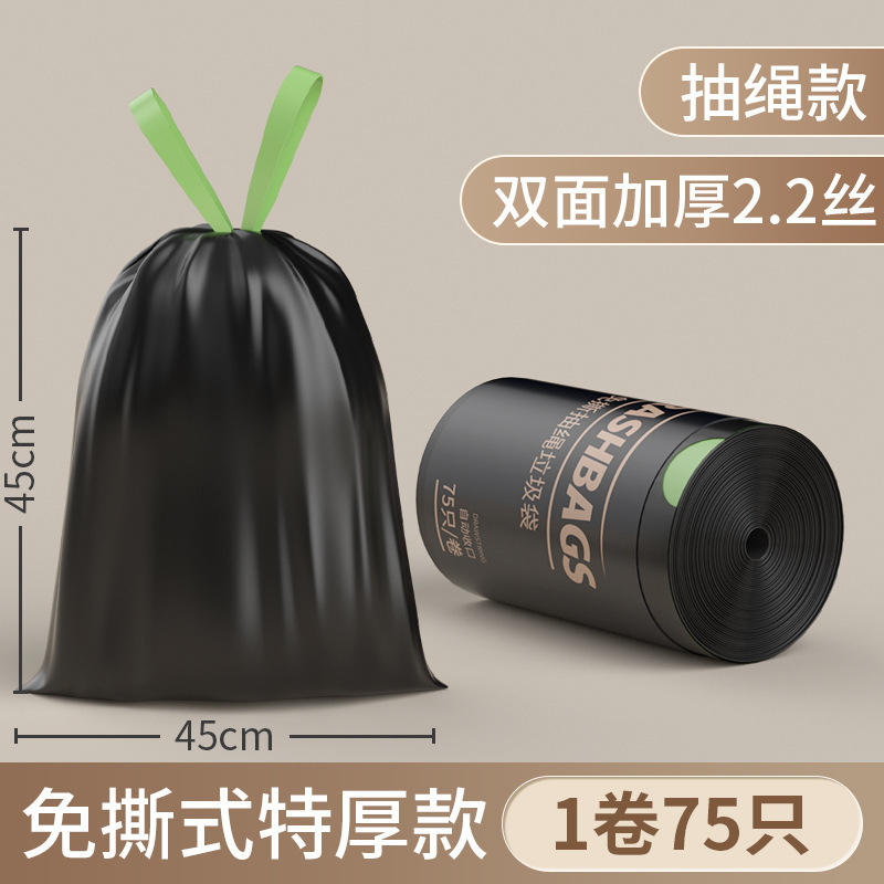 Free drawstring 45*45cm 75 pieces/roll double-sided 2.2 silk