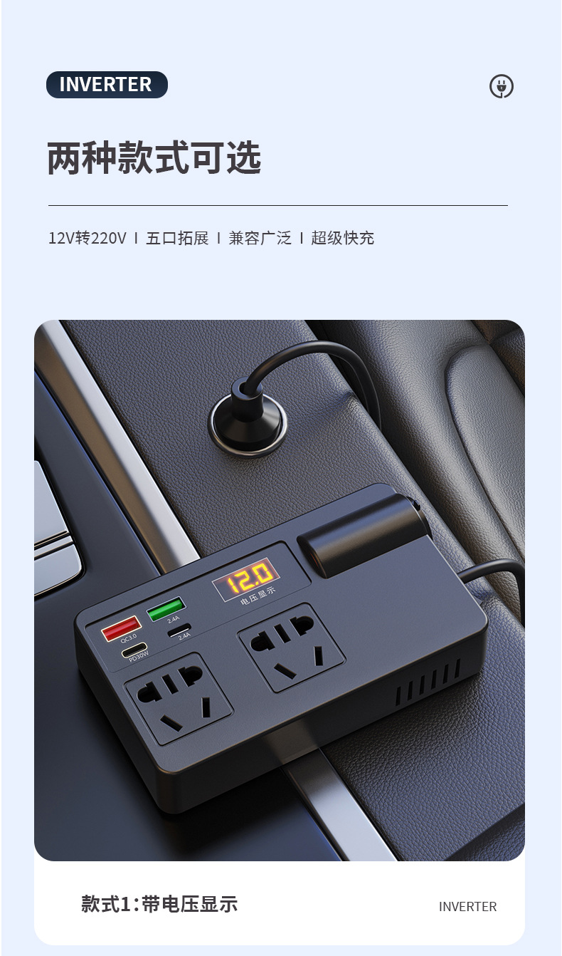 Car Truck 12V24V to 220V Multifunctional Car Inverter Converter Mobile Phone Socket Fast Charger