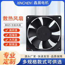 8025直流散热风扇12V摄影灯电脑cpu机箱逆变器液压轴承散热风扇