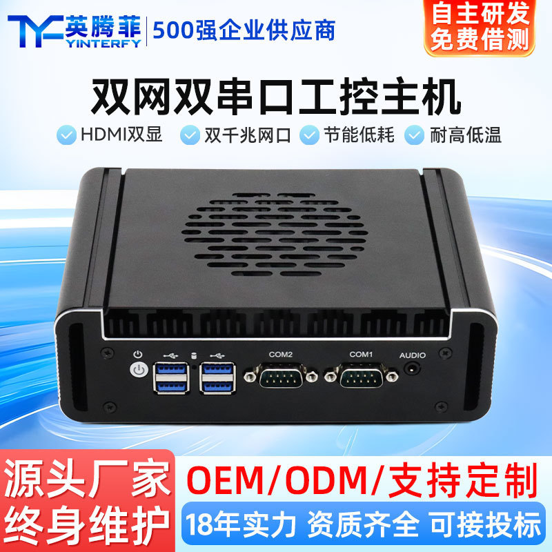 Linux Industrial Computer 12Th Generation N100 Minipc Smart Terminal Desktop Auxiliary Machine Multimedia Small Computer Host
