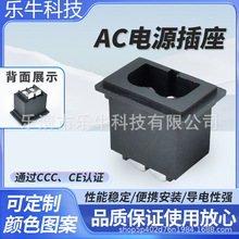 供应 AC 007卡式黑色两针弯脚音响灯具小8字尾电源插座