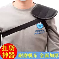 Наплечная подушка для переноски, утолщенная для разгрузки, износостойкая подушка для переноски тяжелых предметов, охрана труда, подушка для переноски сумки через плечо.