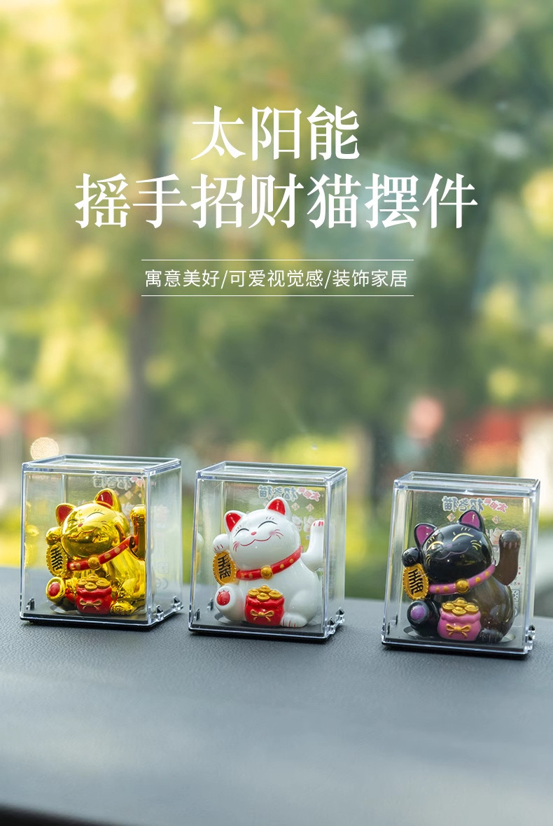 2025 New Solar Fortune Cat Car Dashboard Ornament Cartoon Automatic Waving Cat Decoration
