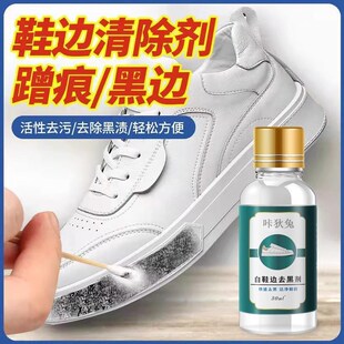 White Shoe Edge Blackening Agent Shoe Edge Detergent Cleaner Patent Leather Bright Leather Shoes Scratch Black Scratch Black Repair Wholesale