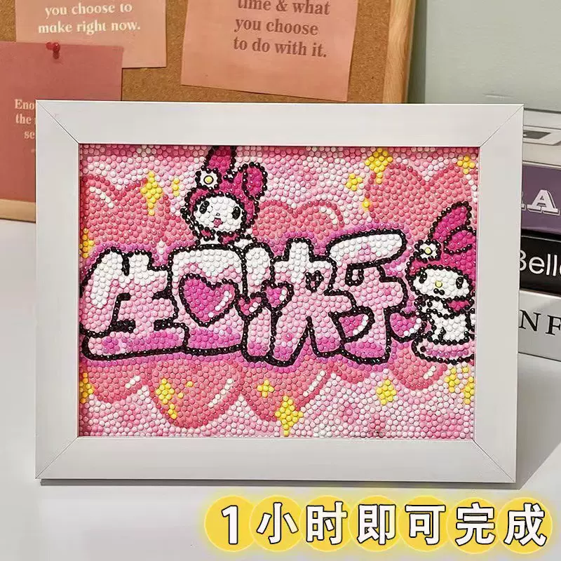儿童钻石画生日快乐diy砖石画卡通贴画礼物爆款批发带框摆摊热销