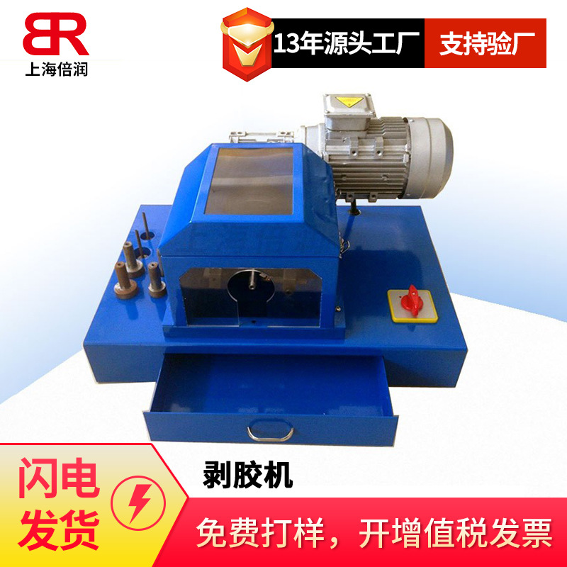 供应胶管剥胶机扒皮机剥皮机 胶管外胶剥皮机