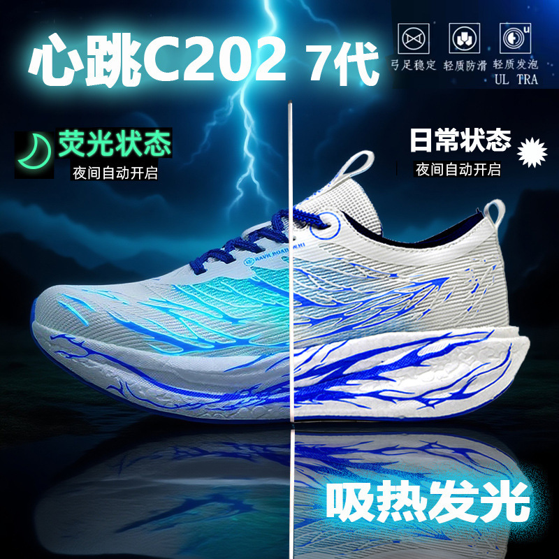 C202 7Th Generation Heartbeat Running Shoes for Men and Teenagers, Four-Season Double Mesh Breathable Professional Carbon Plate Racing Shock-Absorbing Sports Shoes