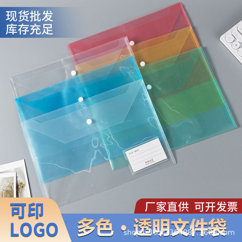 A4/A5 transparent plastic file bag with label, PP student snap-button colored folder/file bag