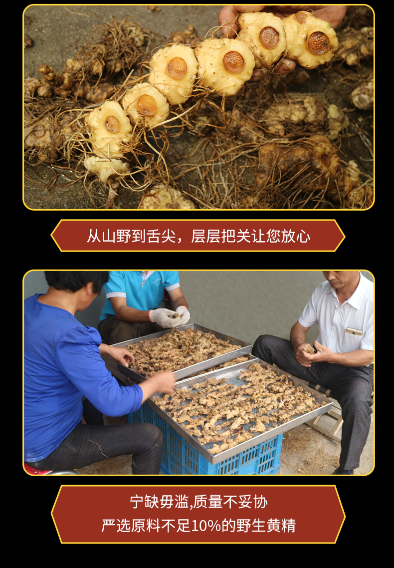 Wild Huang Jing Dried Polygonatum Root 500g Sweet Tea Herb from Jiuhuashan Anhui details