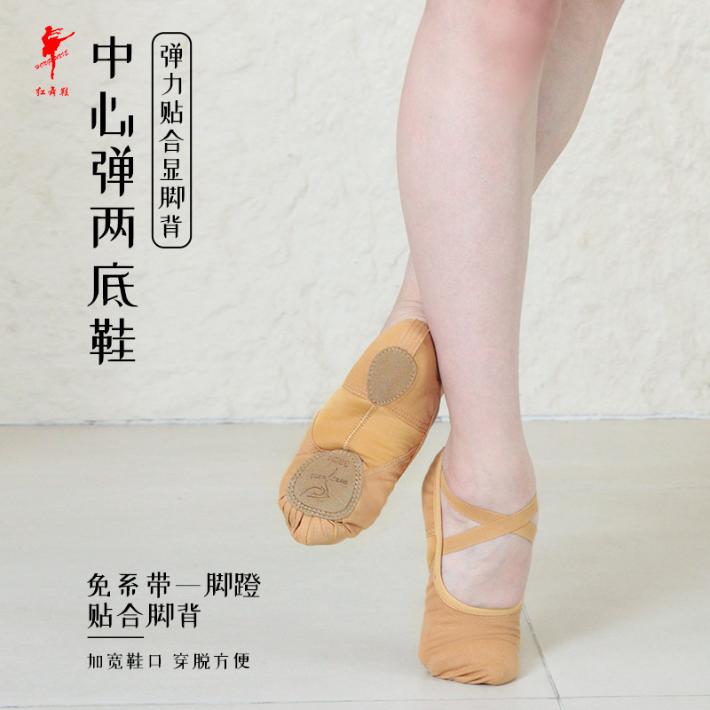 Red Dance Shoes, Dance Shoes for Men and Women, Adult Soft-Soled Lace-Free Elastic Practice Ballet Shoes, Kidsren's Cat Claw Shoes 1051