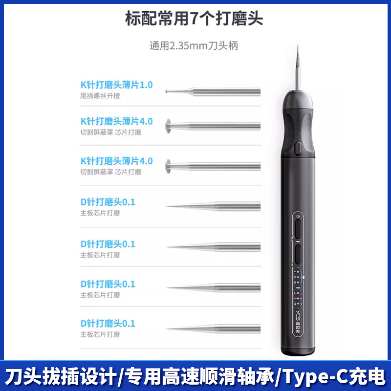 양 창순 유지 보수 홈 폭발 지능형 전기 그라인딩 펜 마더 보드 연삭 유지 보수 도구 바늘