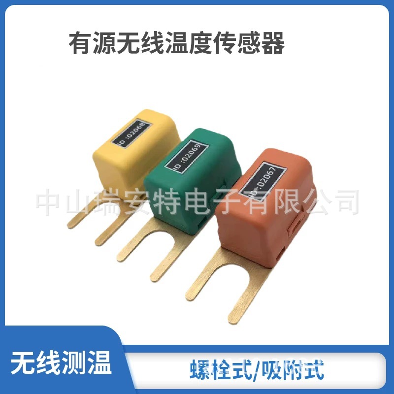 螺栓式吸附式无线温度传感器模块测母排电缆母线槽电力接点测温