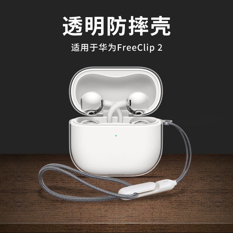 Aplicable para Huawei FreeClip2 nuevo clip2 auriculares Bluetooth estuche transparente a prueba de caídas estuche suave