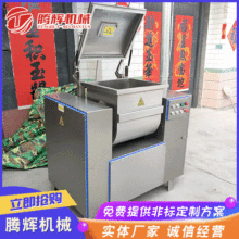 小型真空和面机 包子饺子真空和面机 学校食堂用和面设备X20