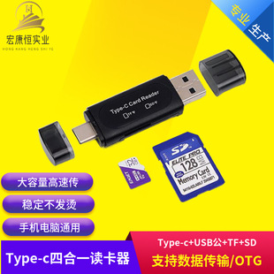 OTG Card Reader Two-In-One Camera Camera Camer