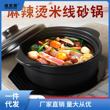 砂锅米线砂锅商用麻辣烫明火耐高温炖锅土豆粉丝煲家用干西辰