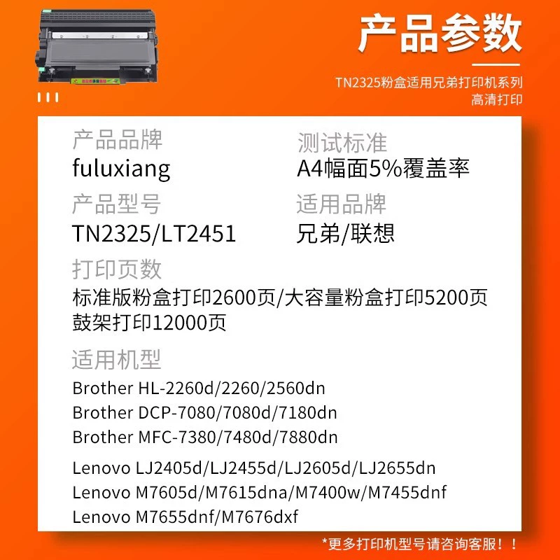 Совместимый порошковый бокс Brother TN2325 DCP7080D 7180dn MFC7380 7480d 7880dn 2260D