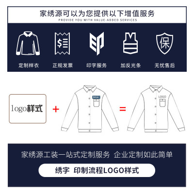 外贸定制裕泉工装春秋长袖工作服定制刺绣LOGO印花团体劳保服套装