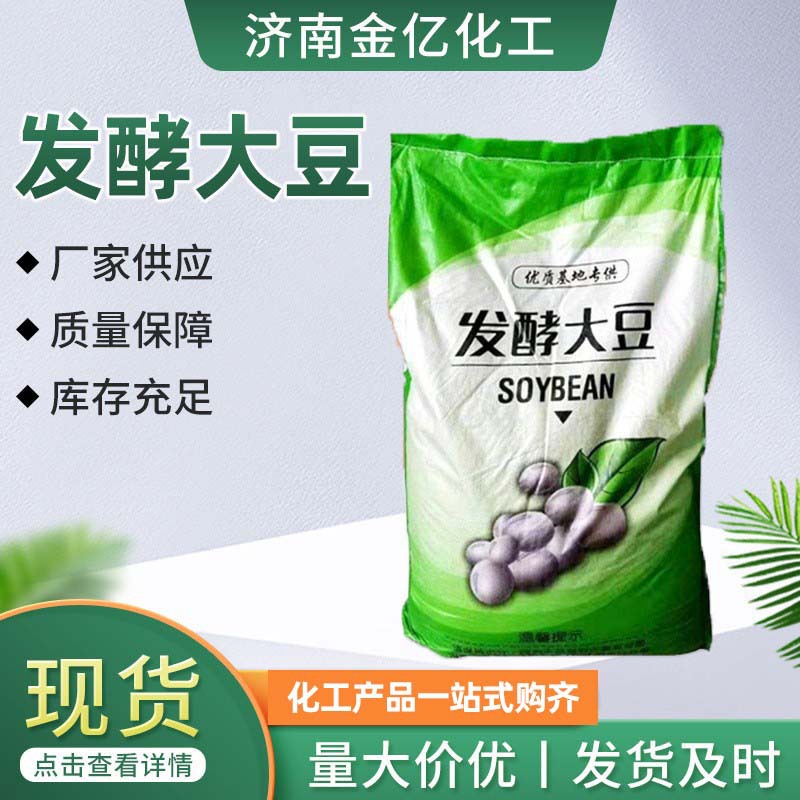 发酵大豆有机肥土壤改良剂 生物菌矿源黄腐殖酸钾发酵大豆