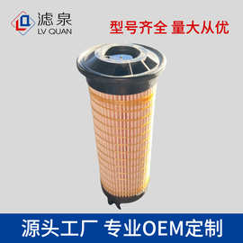 燃油滤芯挖掘机柴油滤清器4479-4133 479-4131 436-7077 523-4987