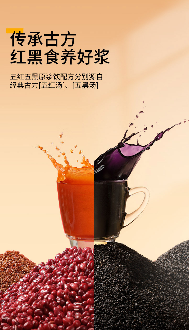 Five Red Five Black Herbal Juice Blend Value Pack 90 Sachets 2.7L Red Bean Mulberry Black Bean Goji overview