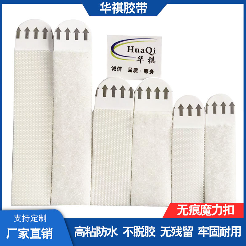 亚马逊无痕魔术贴高曼代替胶条相框贴亚克力无痕双面胶固定防滑贴