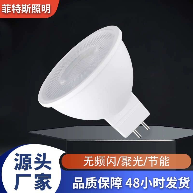 Светодиодный стакан для освещения mr16 стакан для освещения 2835 пластик пластиковый алюминиевый стакан для освещения