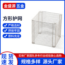 不锈钢户外大型灭蚊灯高压网配件方形护网农用杀虫灯电网零件厂家