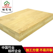 碳化竹木板材平压三层竹装饰桌台面楠竹家具板竹制竹芯环保建材